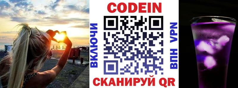 Кодеиновый сироп Lean Purple Drank  Дудинка 